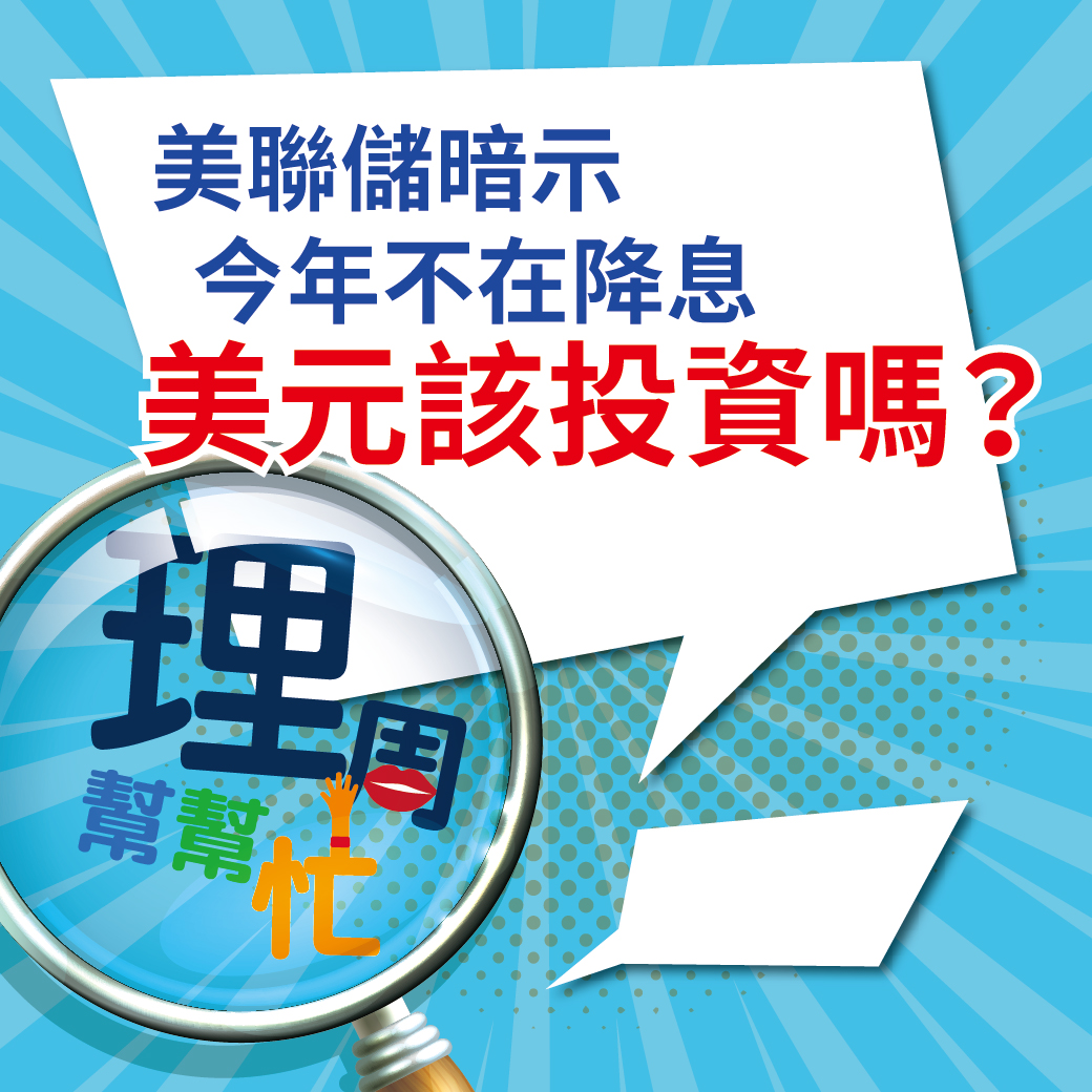 美聯儲暗示今年不再<a href=